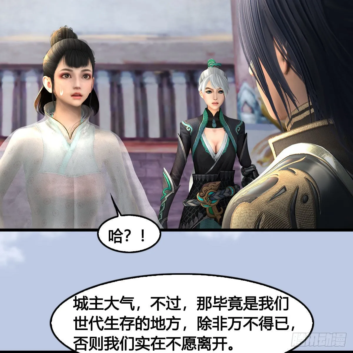 第677话：相遇 第43页