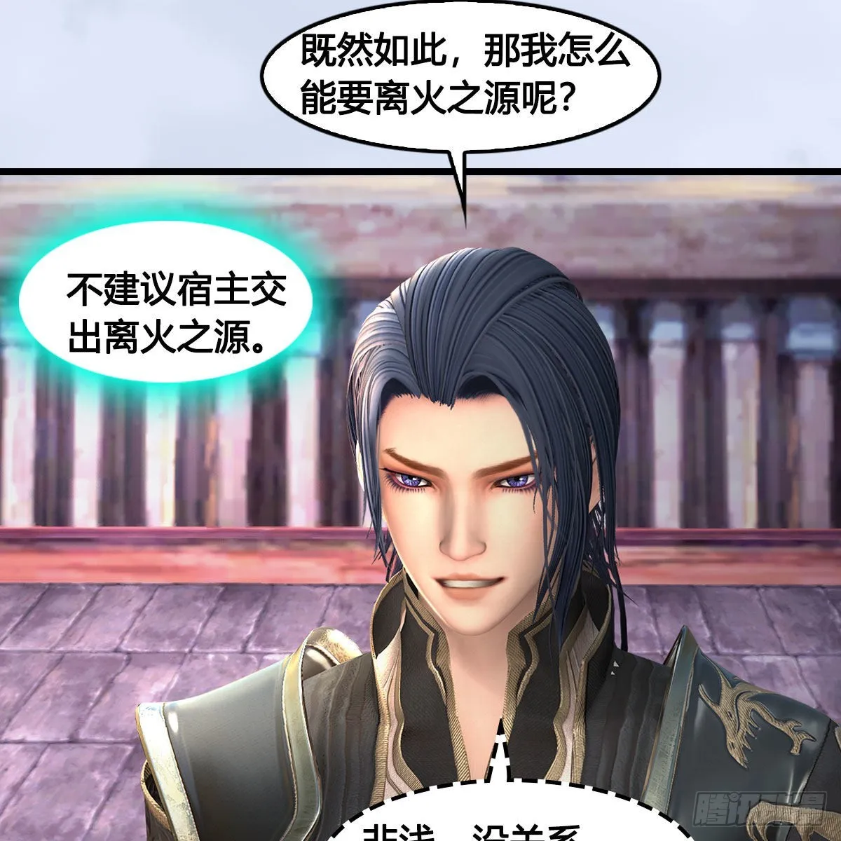 第677话：相遇 第45页