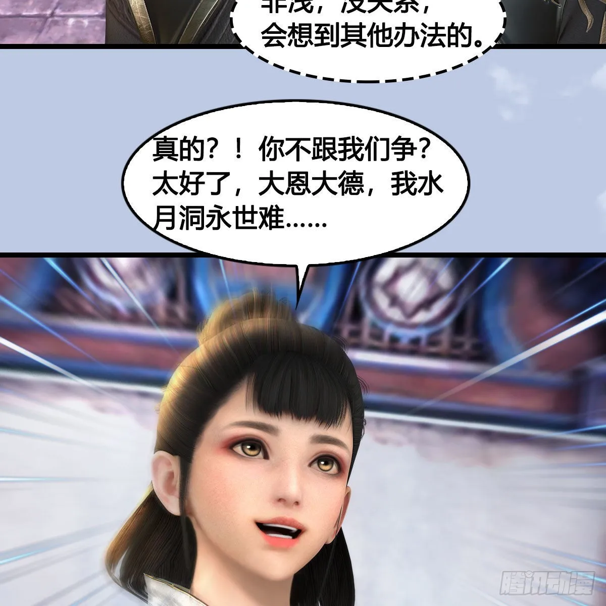 第677话：相遇 第46页