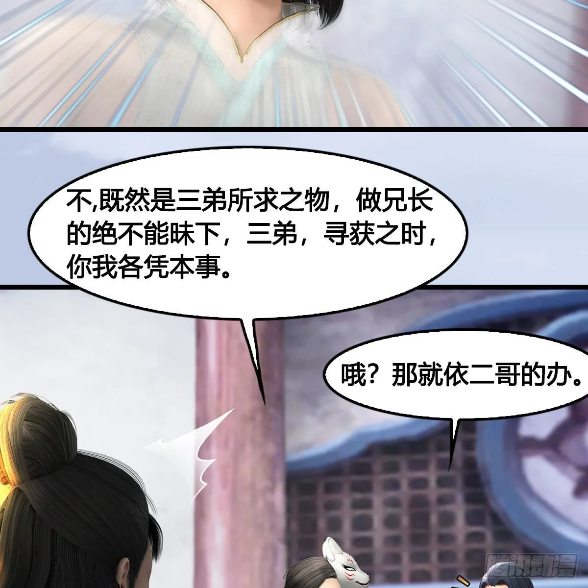 第677话：相遇 第47页