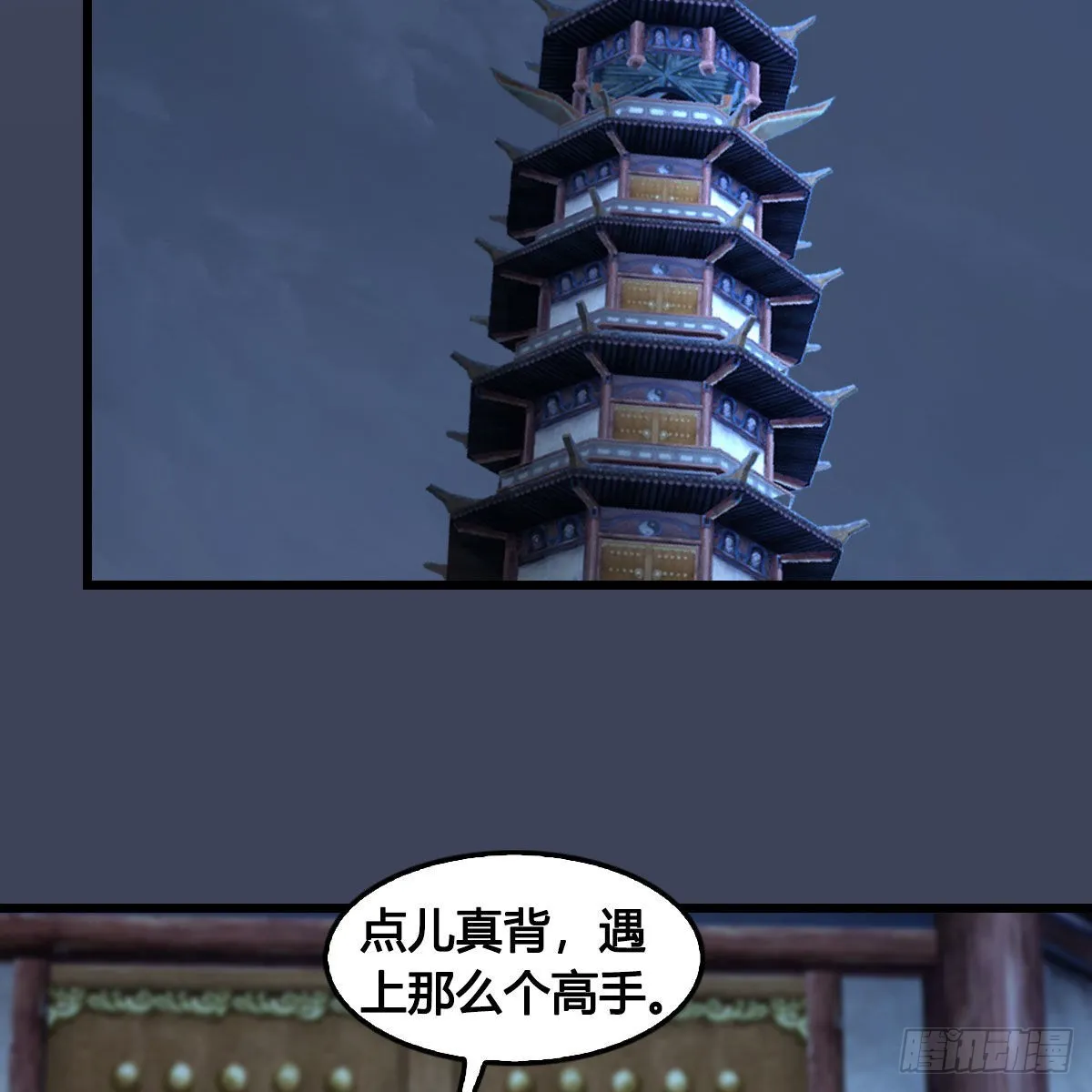 第677话：相遇 第49页