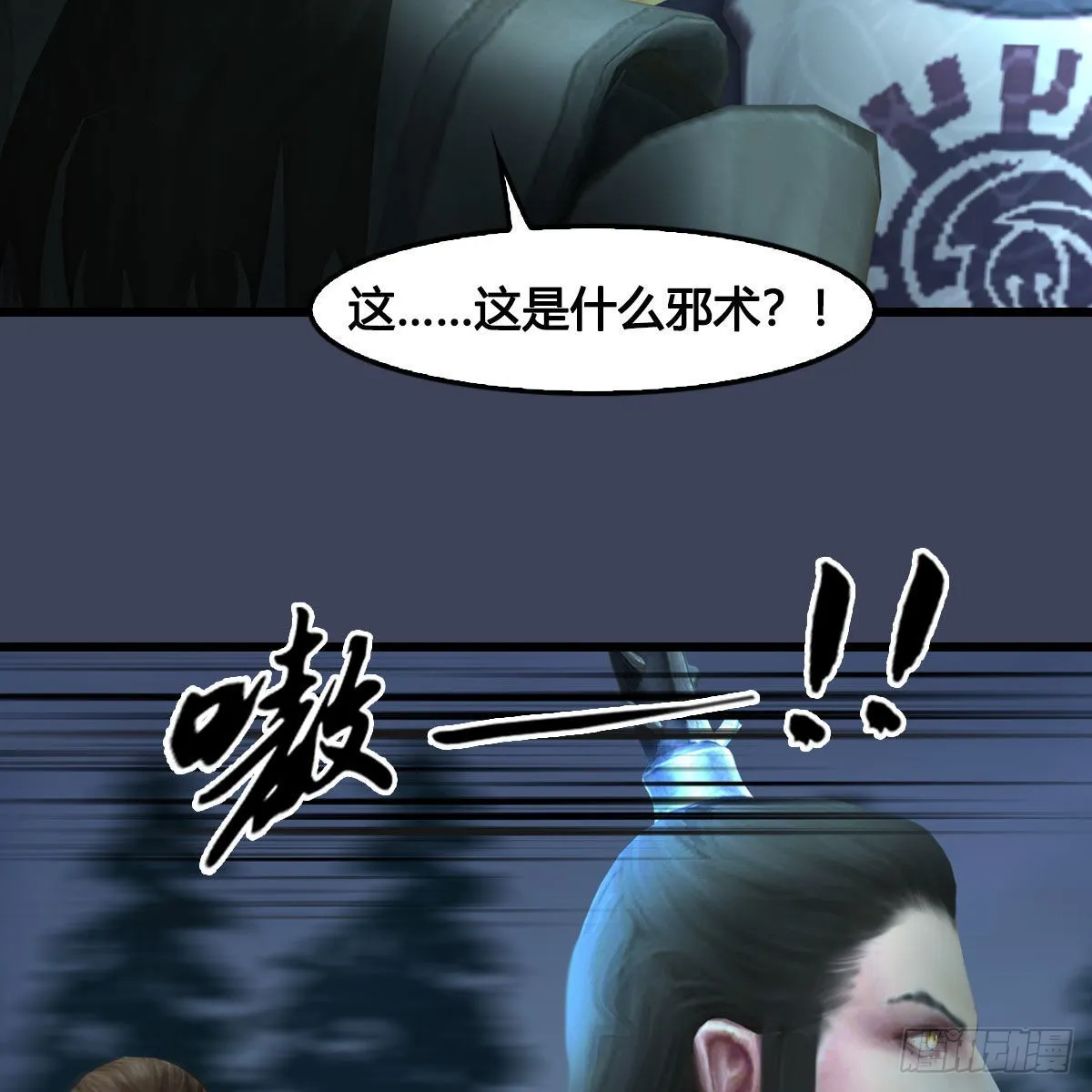 第677话：相遇 第52页