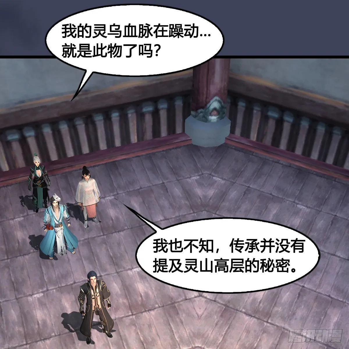 第677话：相遇 第55页