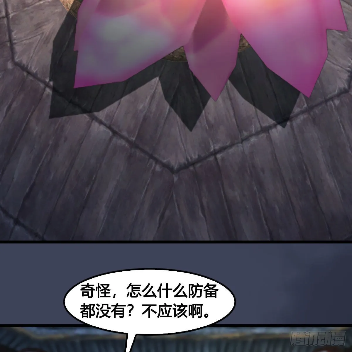 第677话：相遇 第57页
