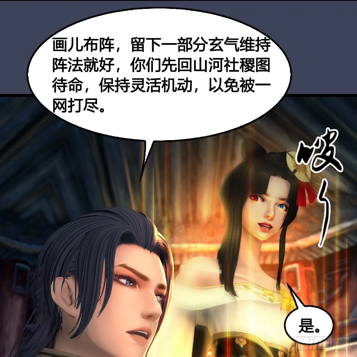 第677话：相遇 第59页