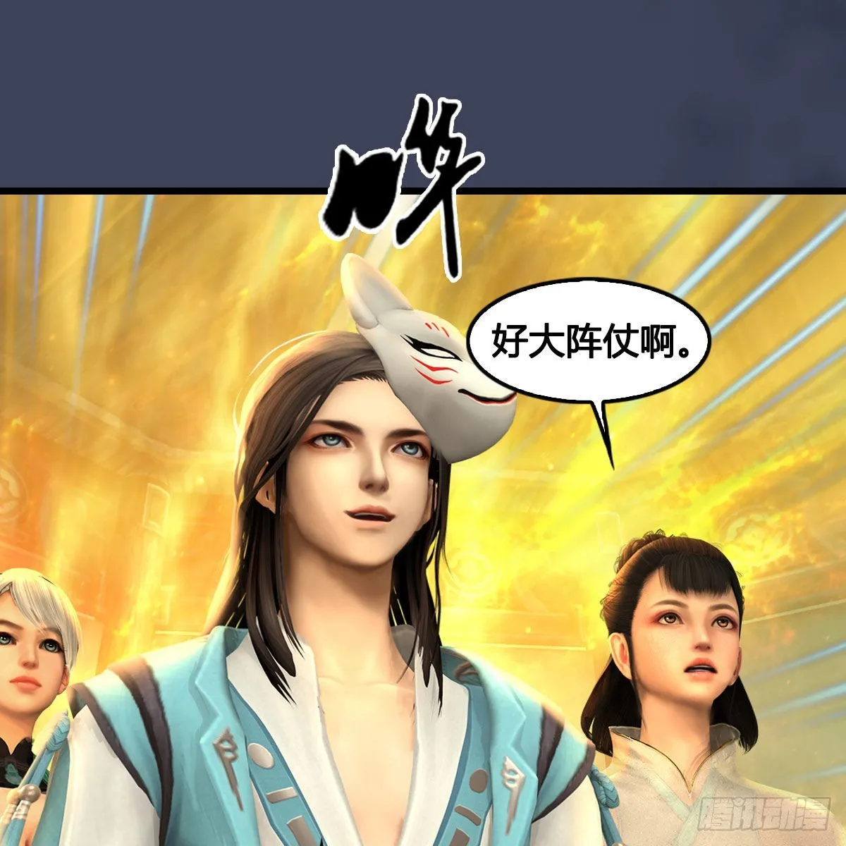 第677话：相遇 第63页