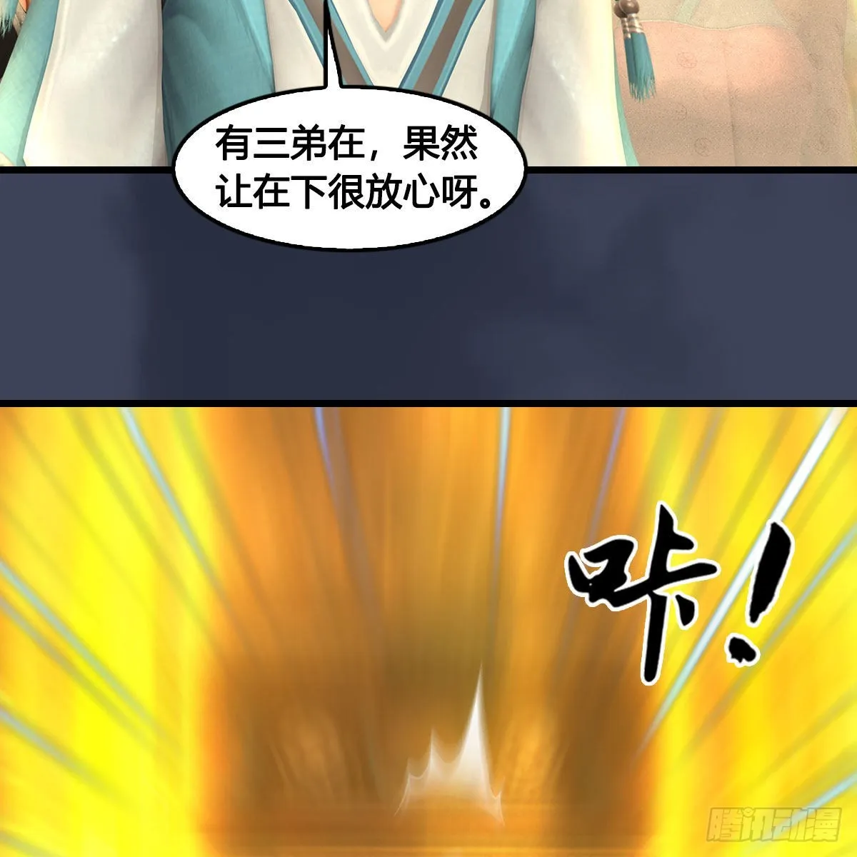 第677话：相遇 第64页