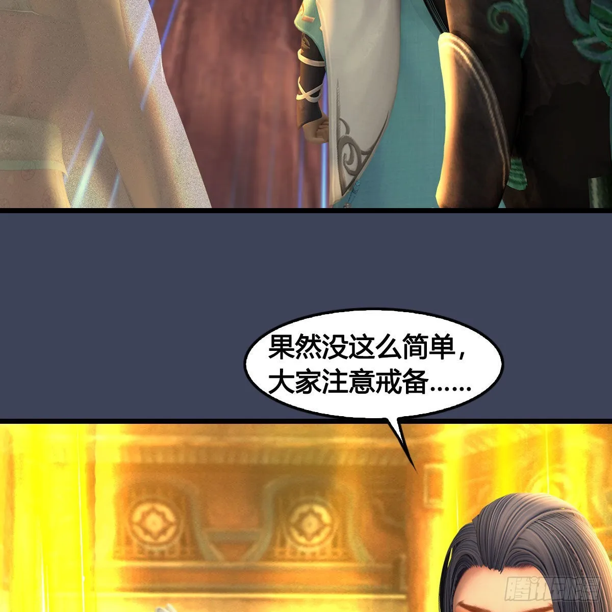 第677话：相遇 第66页