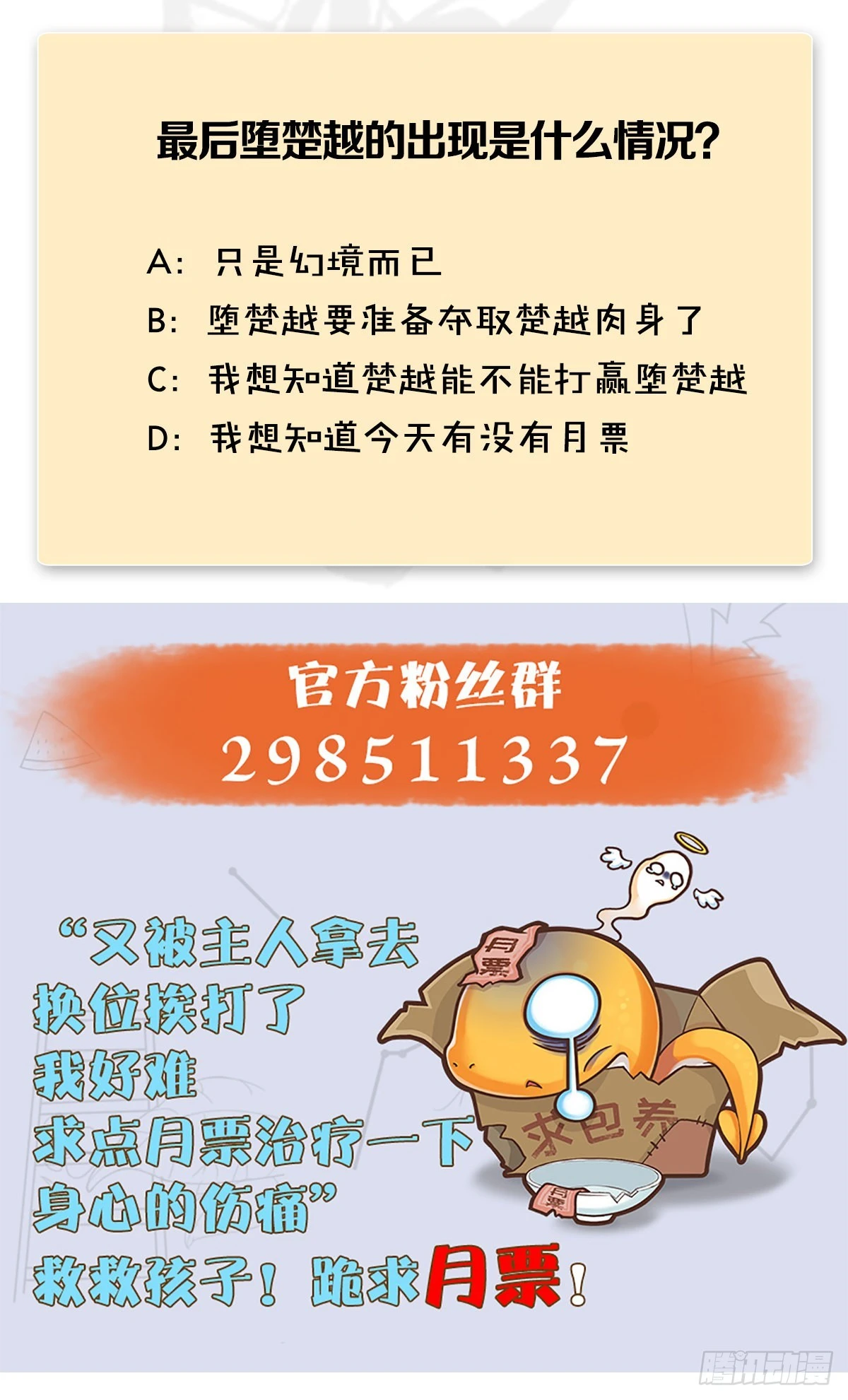 第677话：相遇 第70页