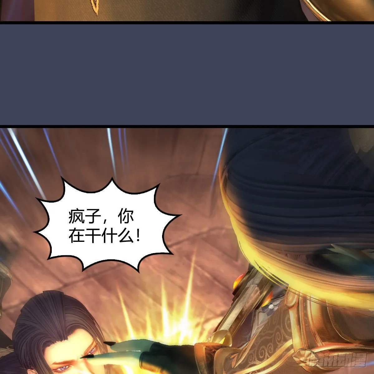 第678话：心魔 第5页