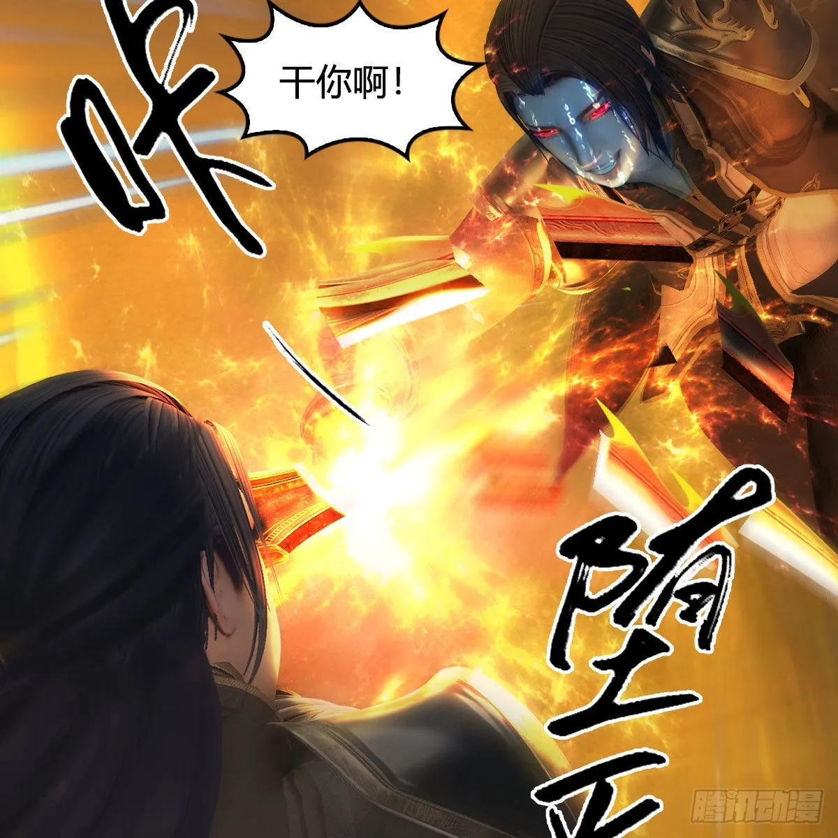 第678话：心魔 第7页