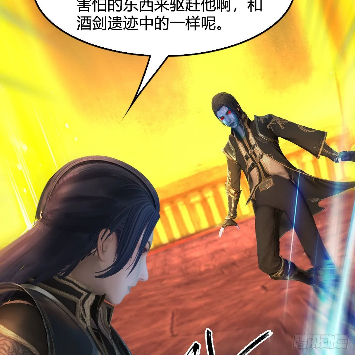 第678话：心魔 第12页