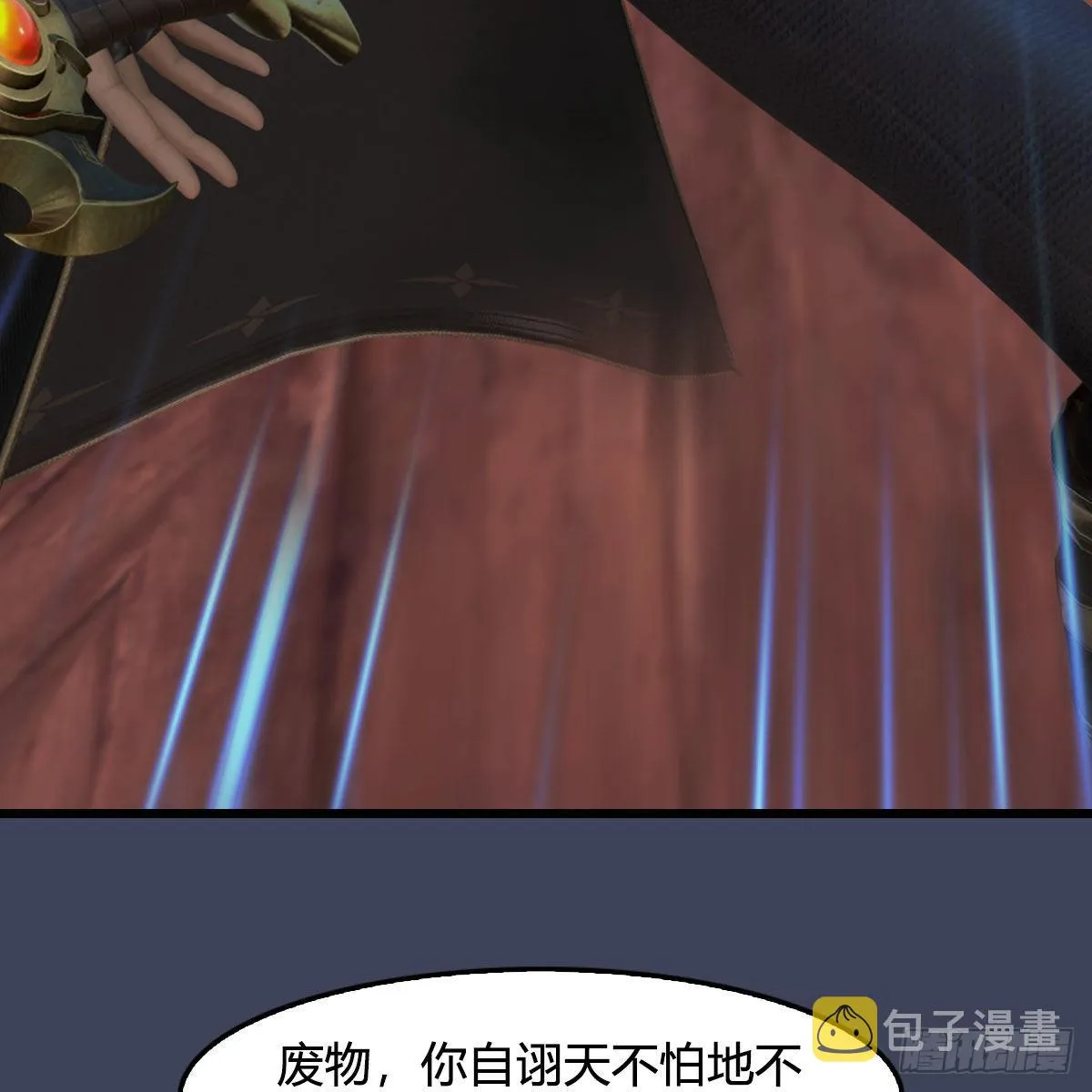 第678话：心魔 第14页
