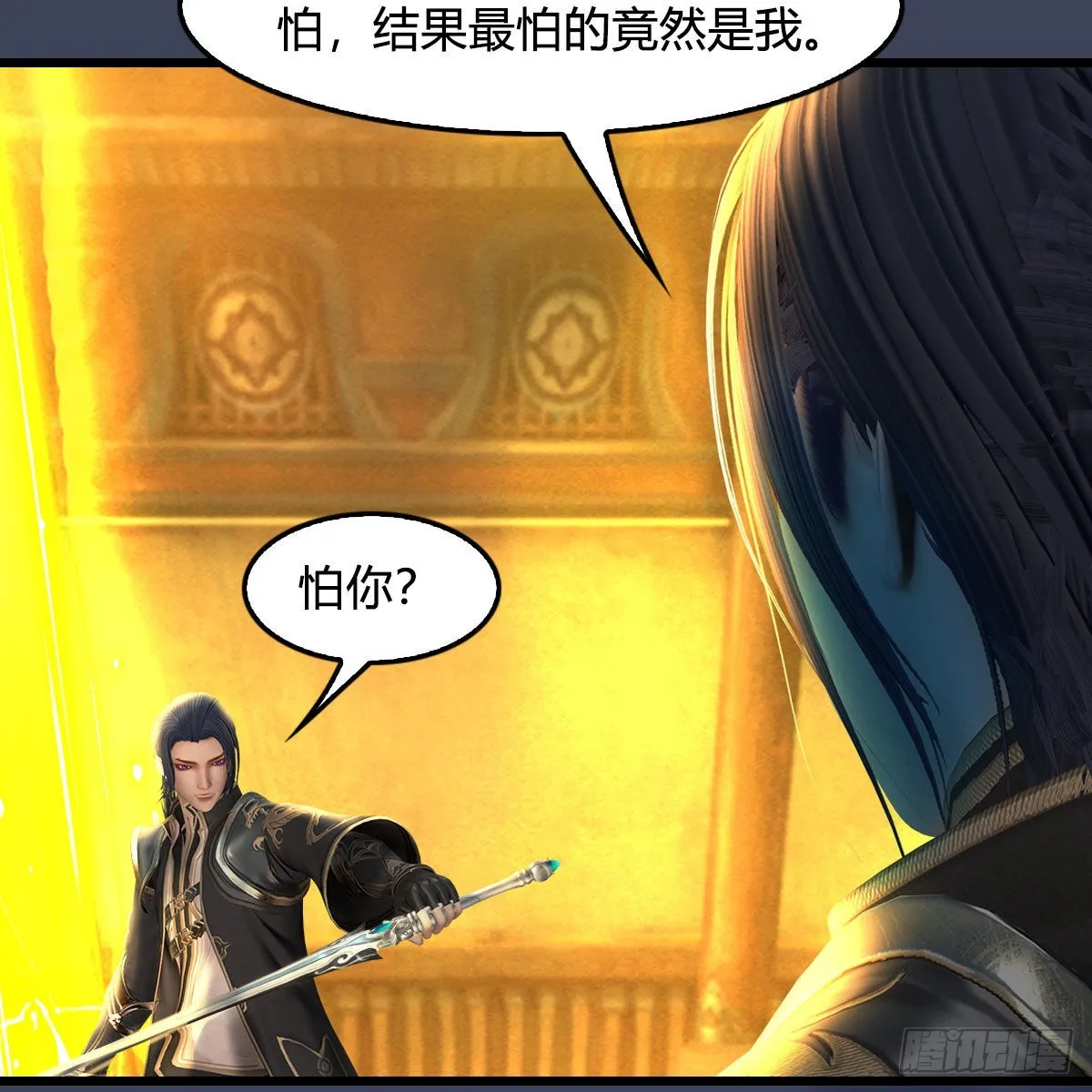第678话：心魔 第15页