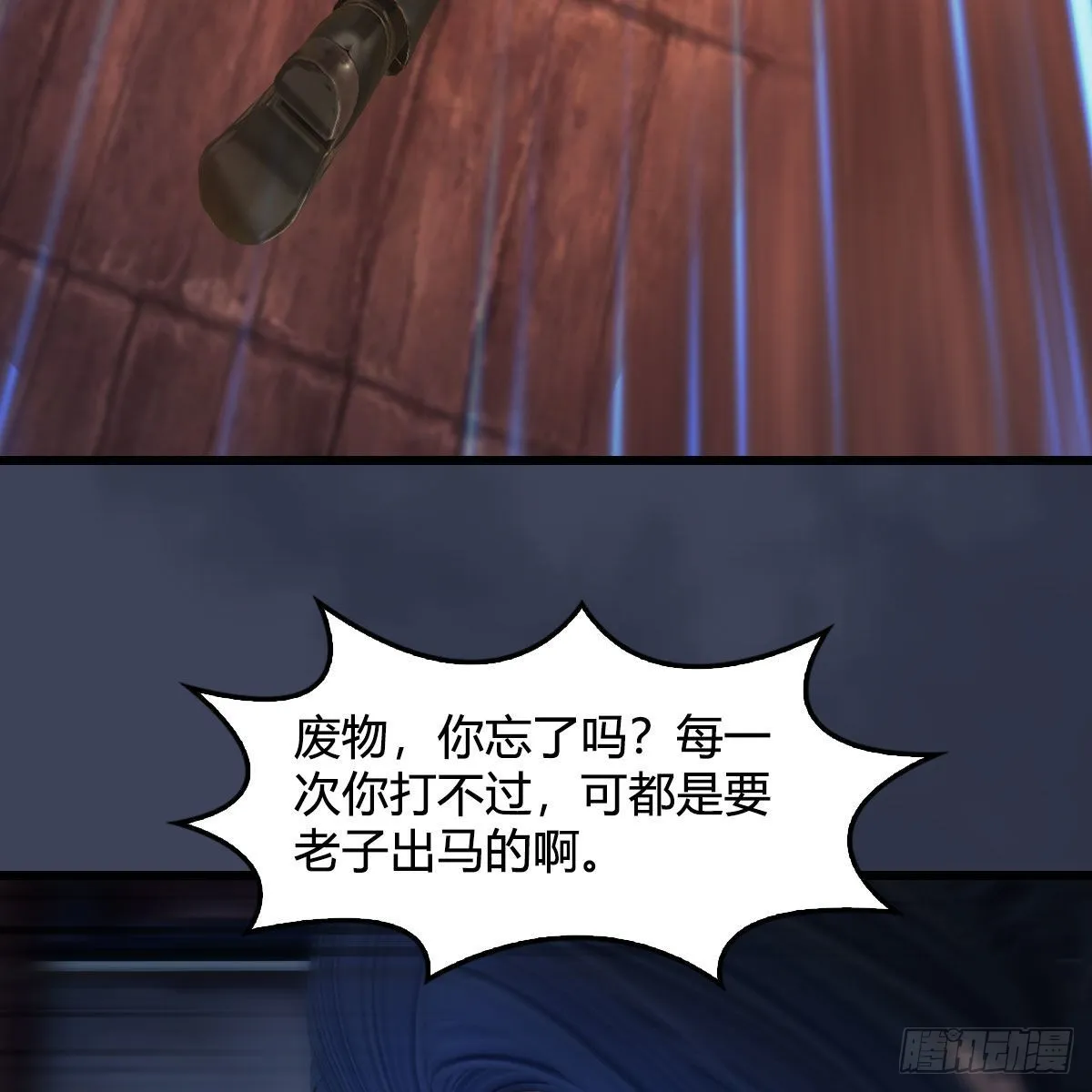 第678话：心魔 第19页