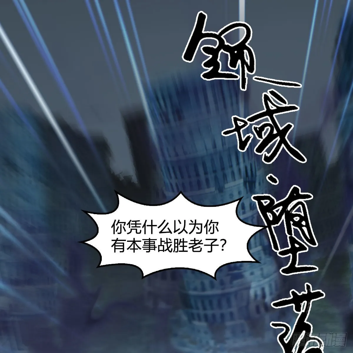 第678话：心魔 第21页