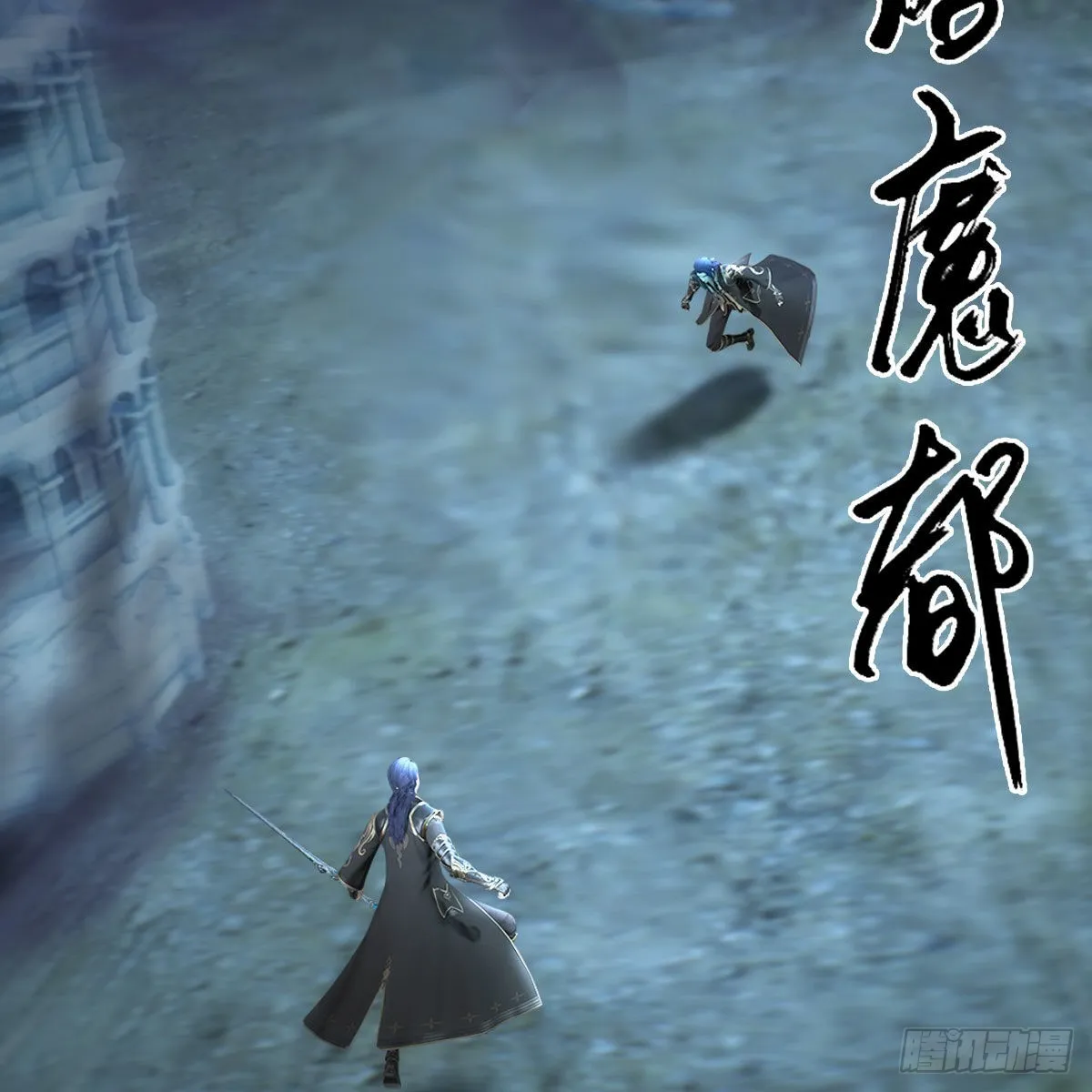 第678话：心魔 第22页