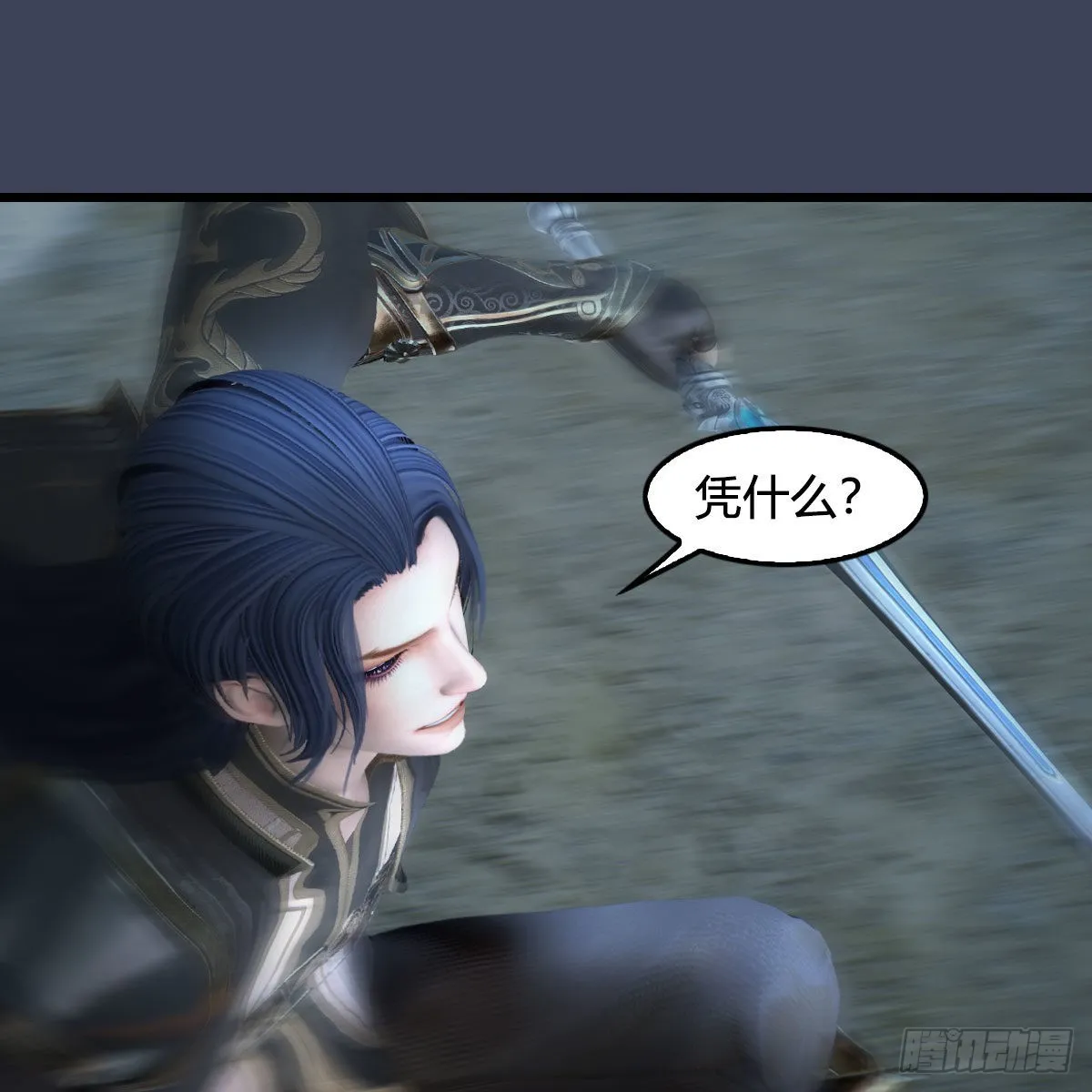 第678话：心魔 第24页