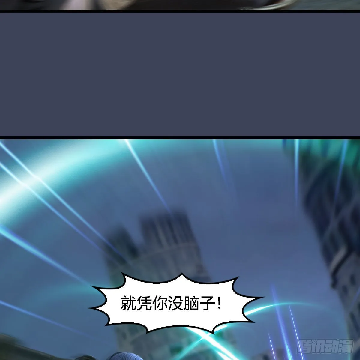 第678话：心魔 第25页