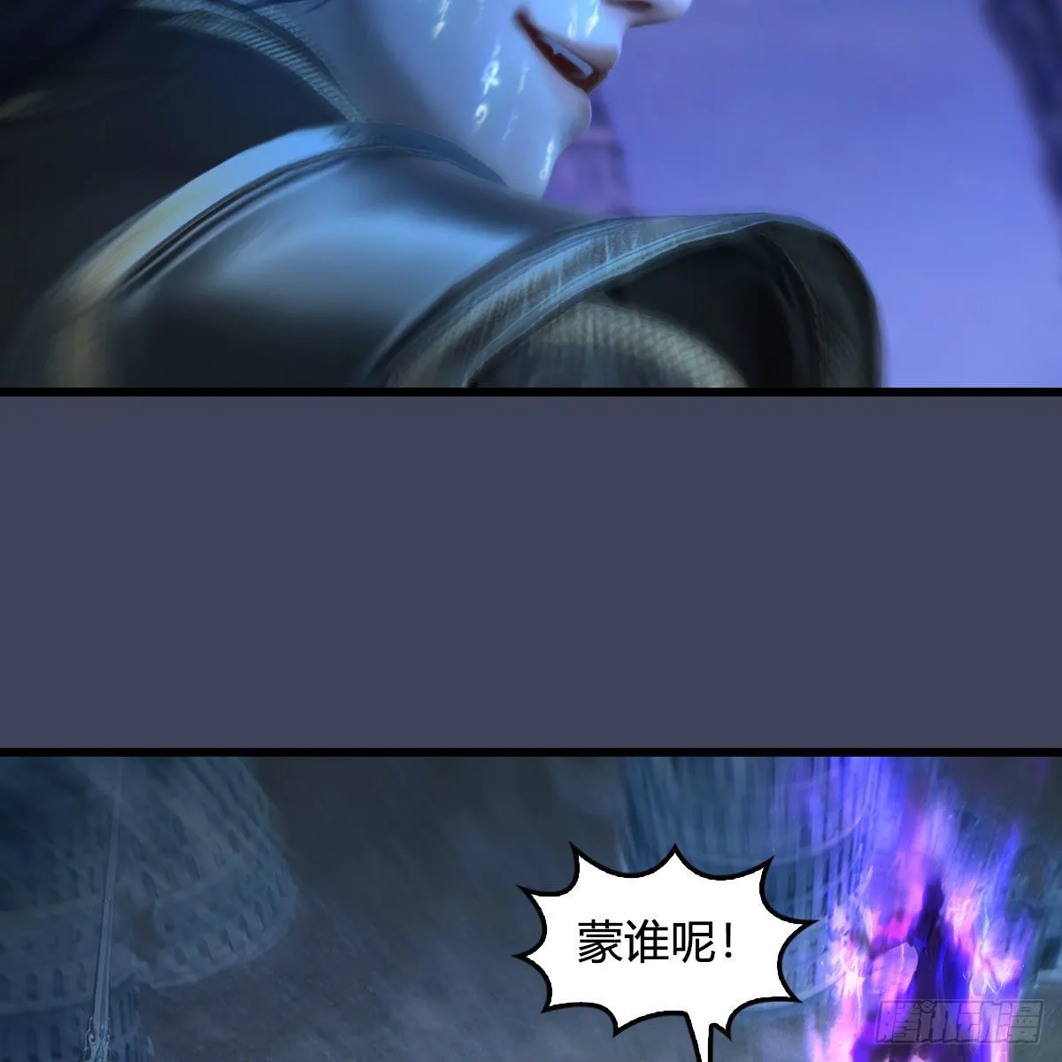 第678话：心魔 第31页