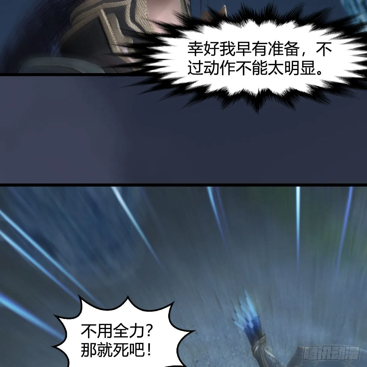 第678话：心魔 第36页