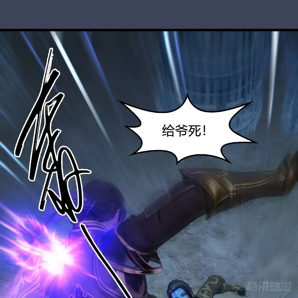 第678话：心魔 第45页