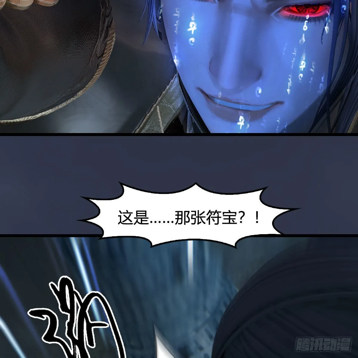 第678话：心魔 第48页