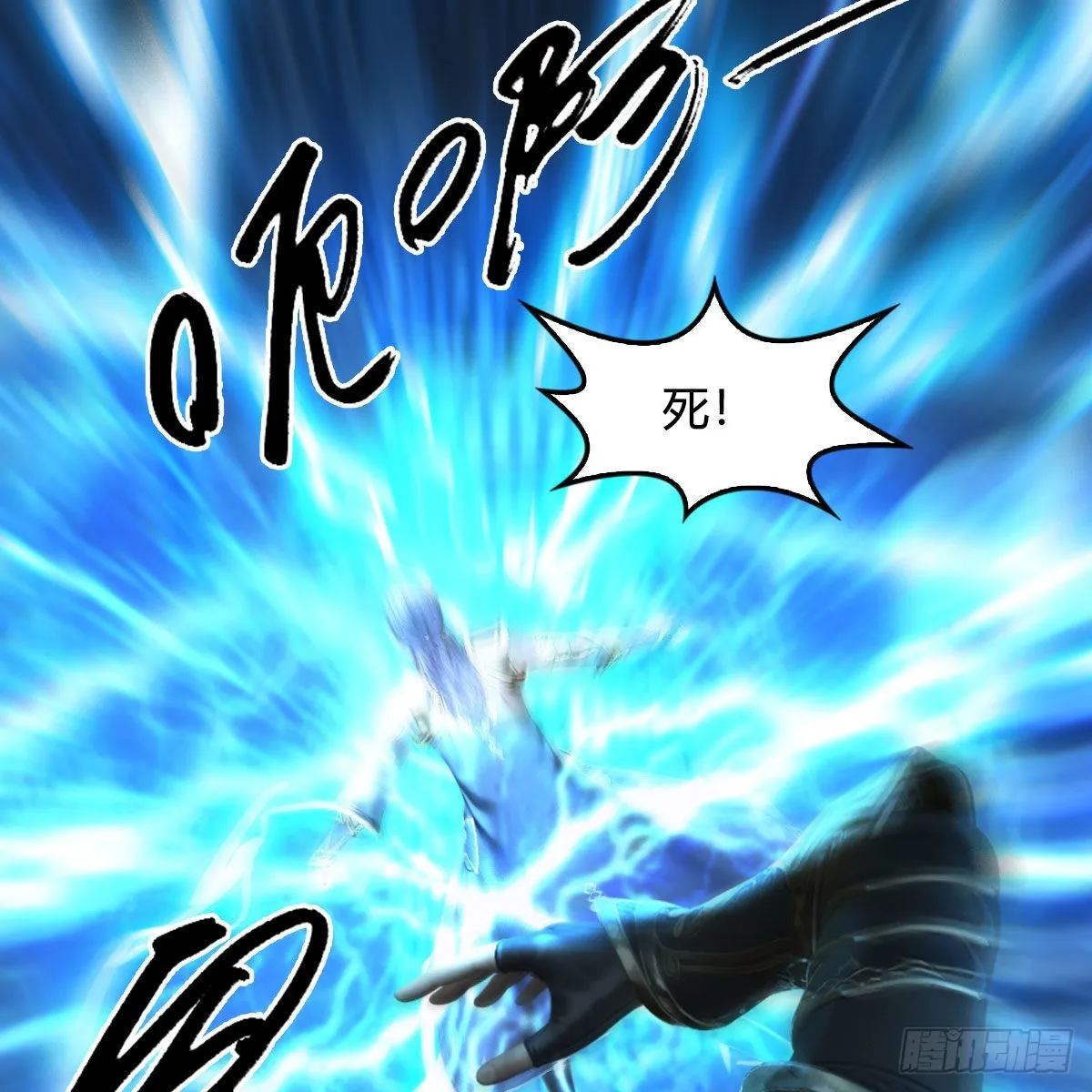 第678话：心魔 第52页
