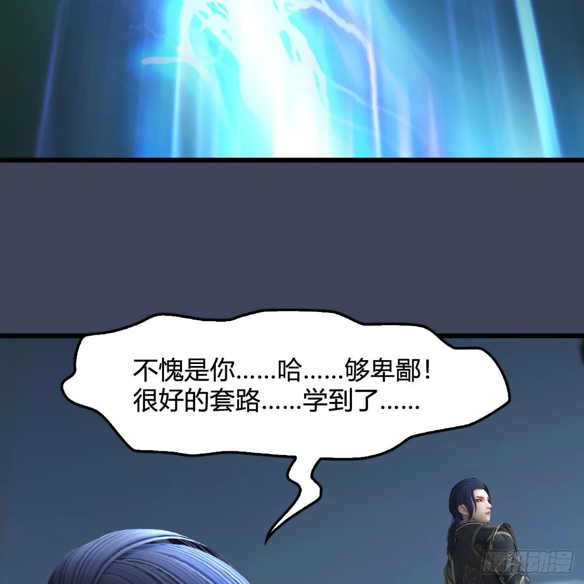 第678话：心魔 第55页