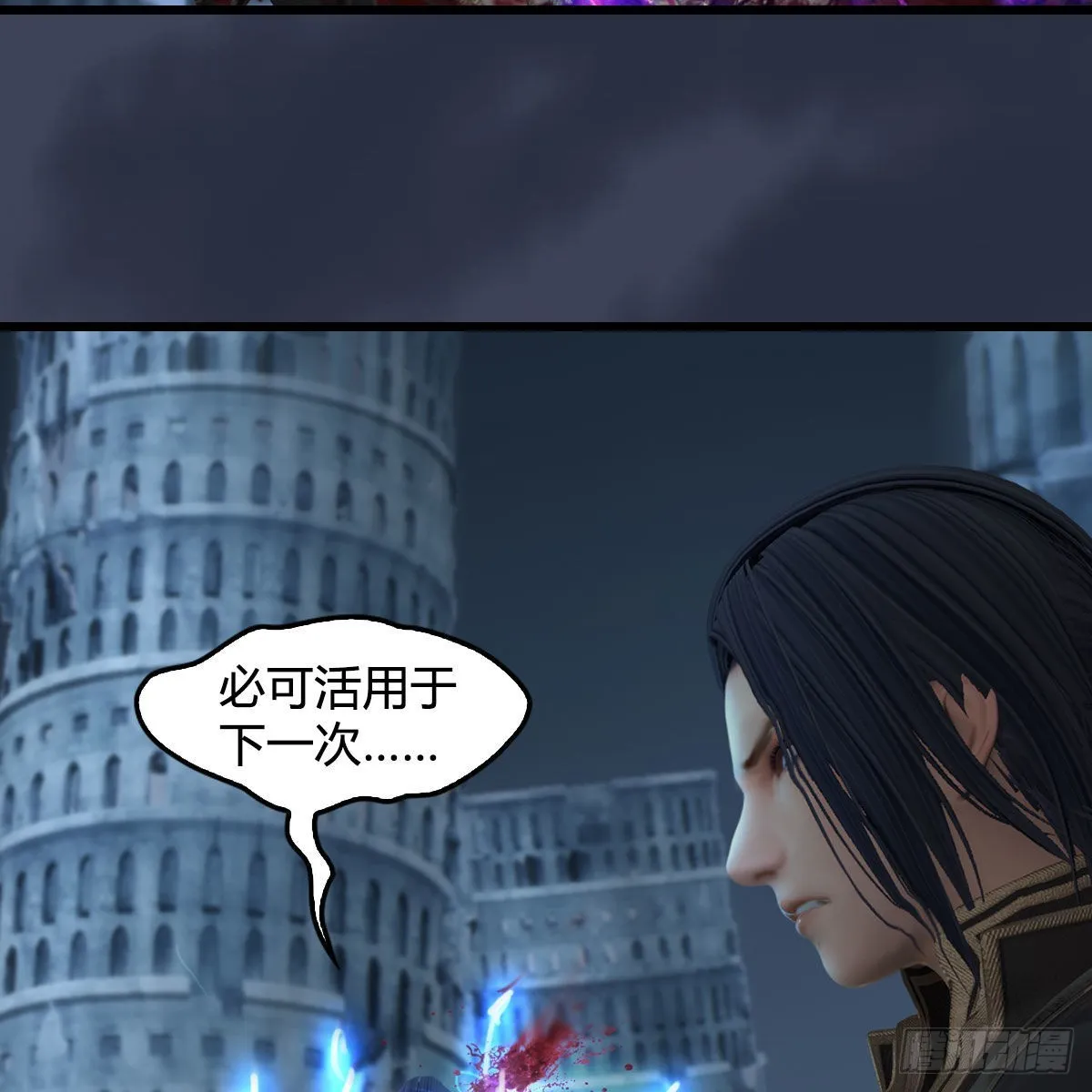 第678话：心魔 第57页