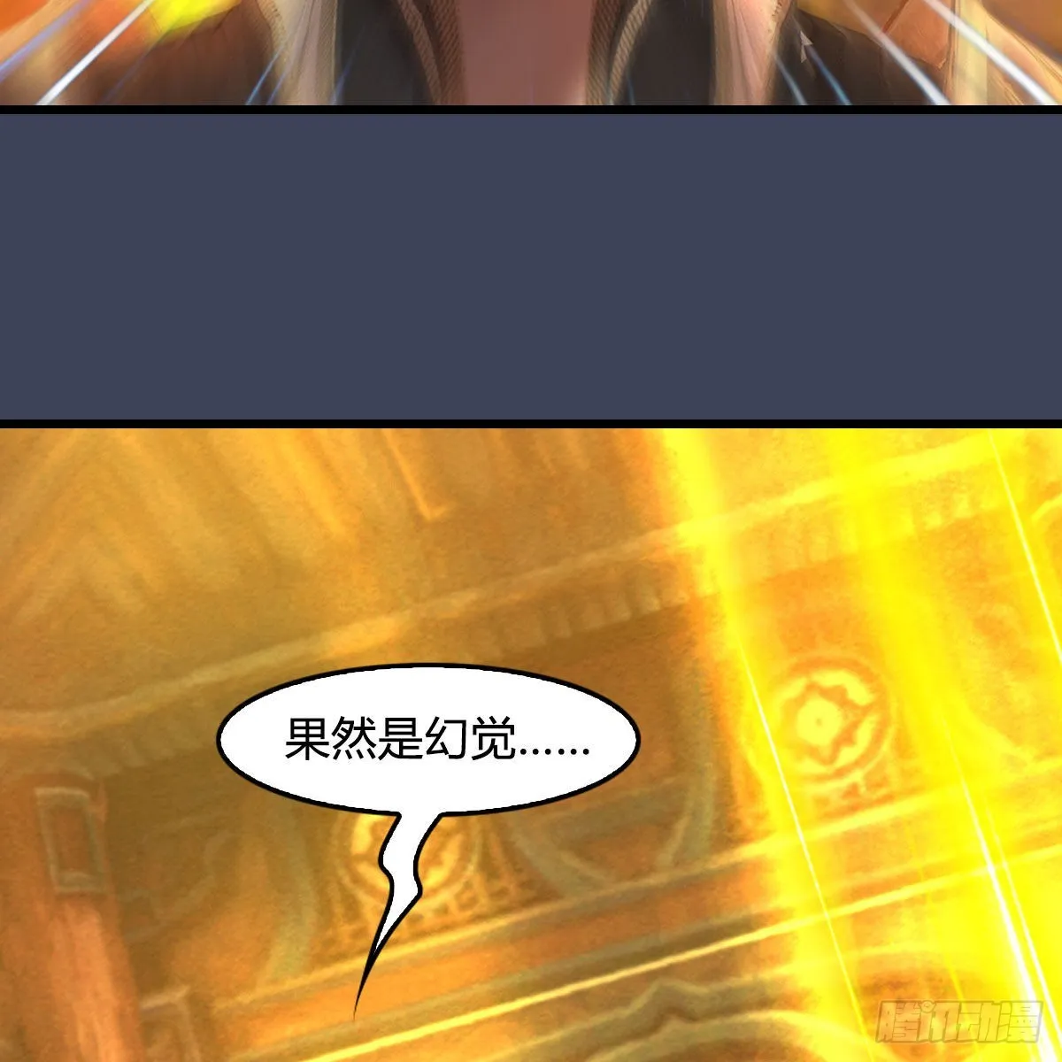 第678话：心魔 第60页