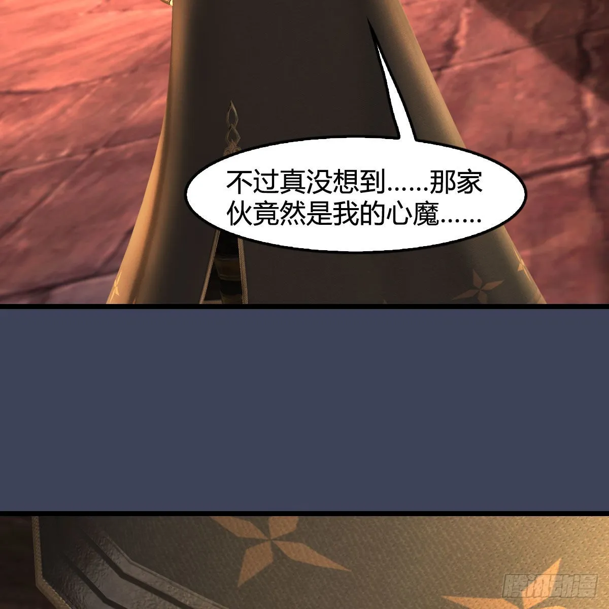 第678话：心魔 第62页