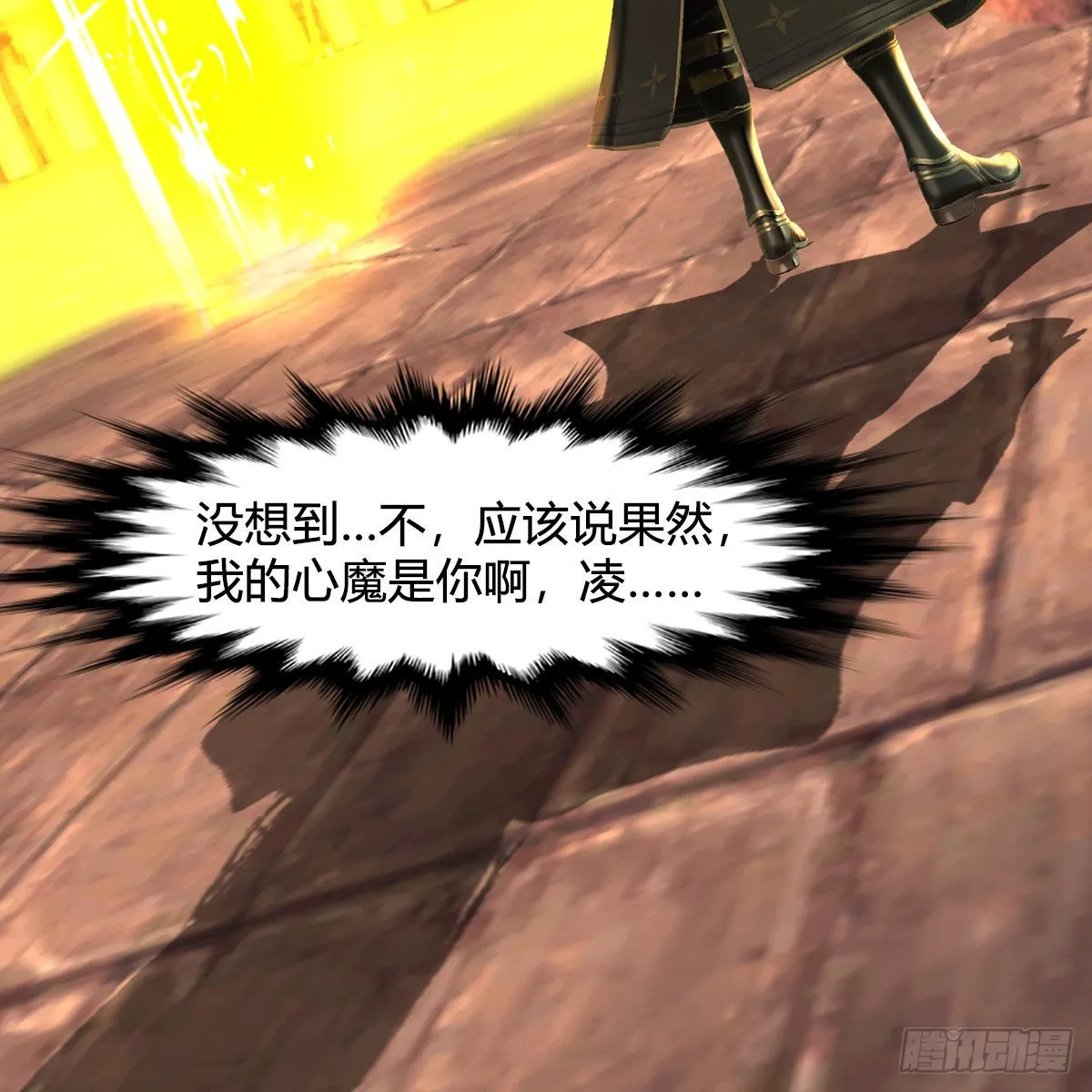 第678话：心魔 第65页