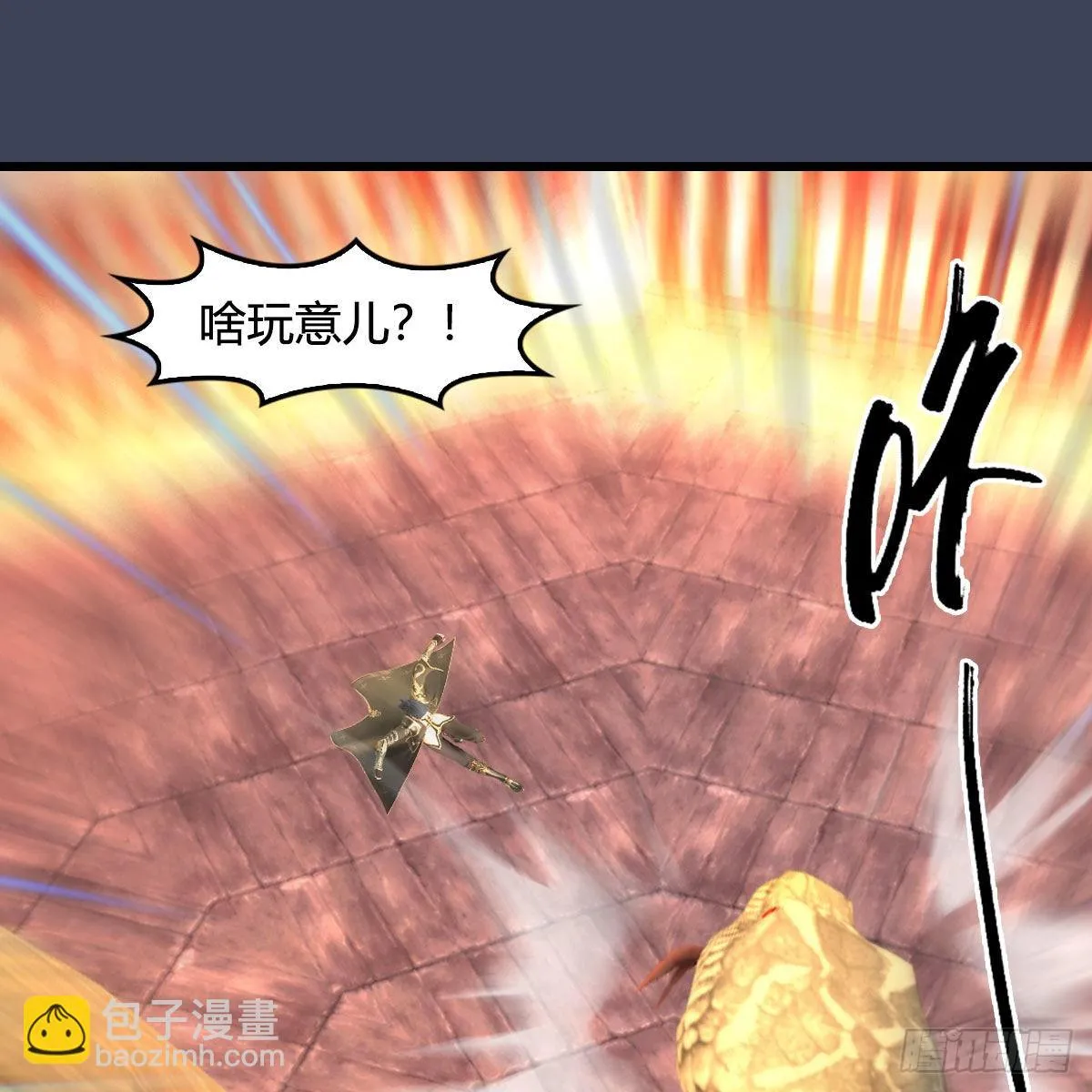 第678话：心魔 第68页