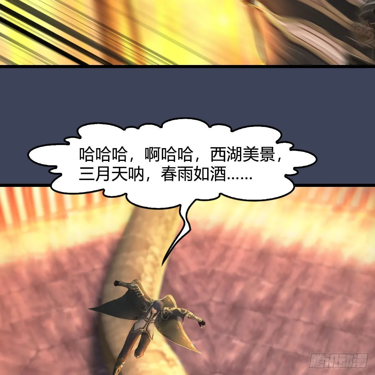 第678话：心魔 第71页