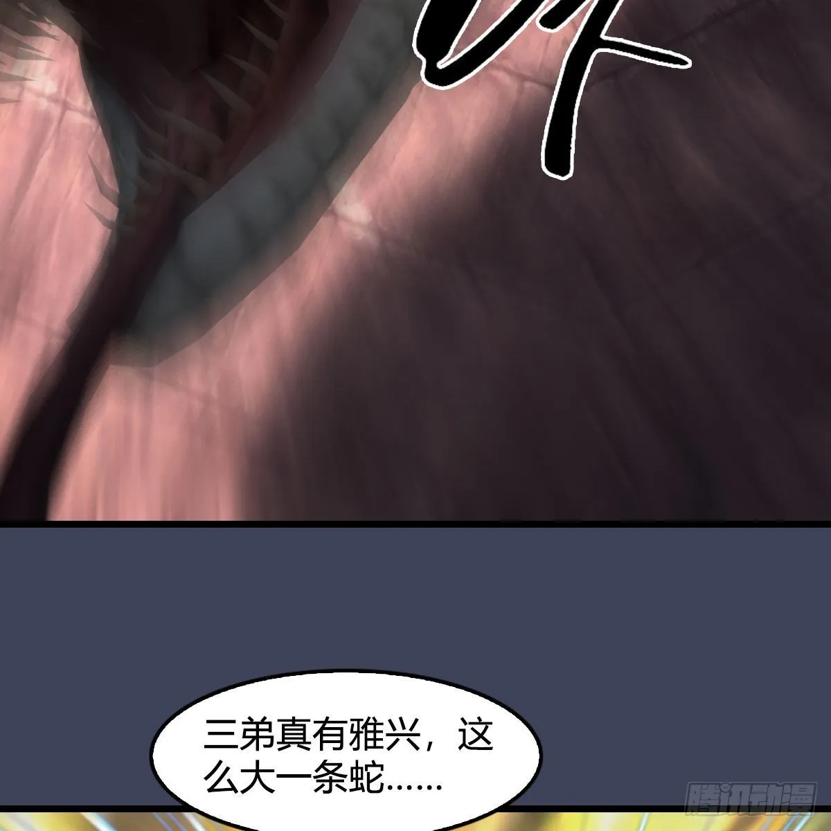 第678话：心魔 第73页