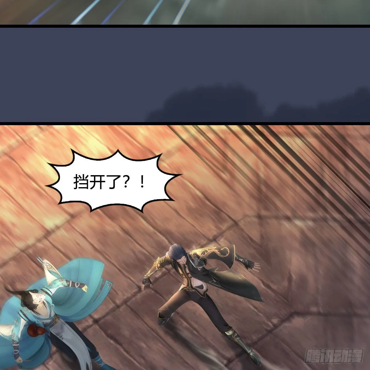 第678话：心魔 第80页