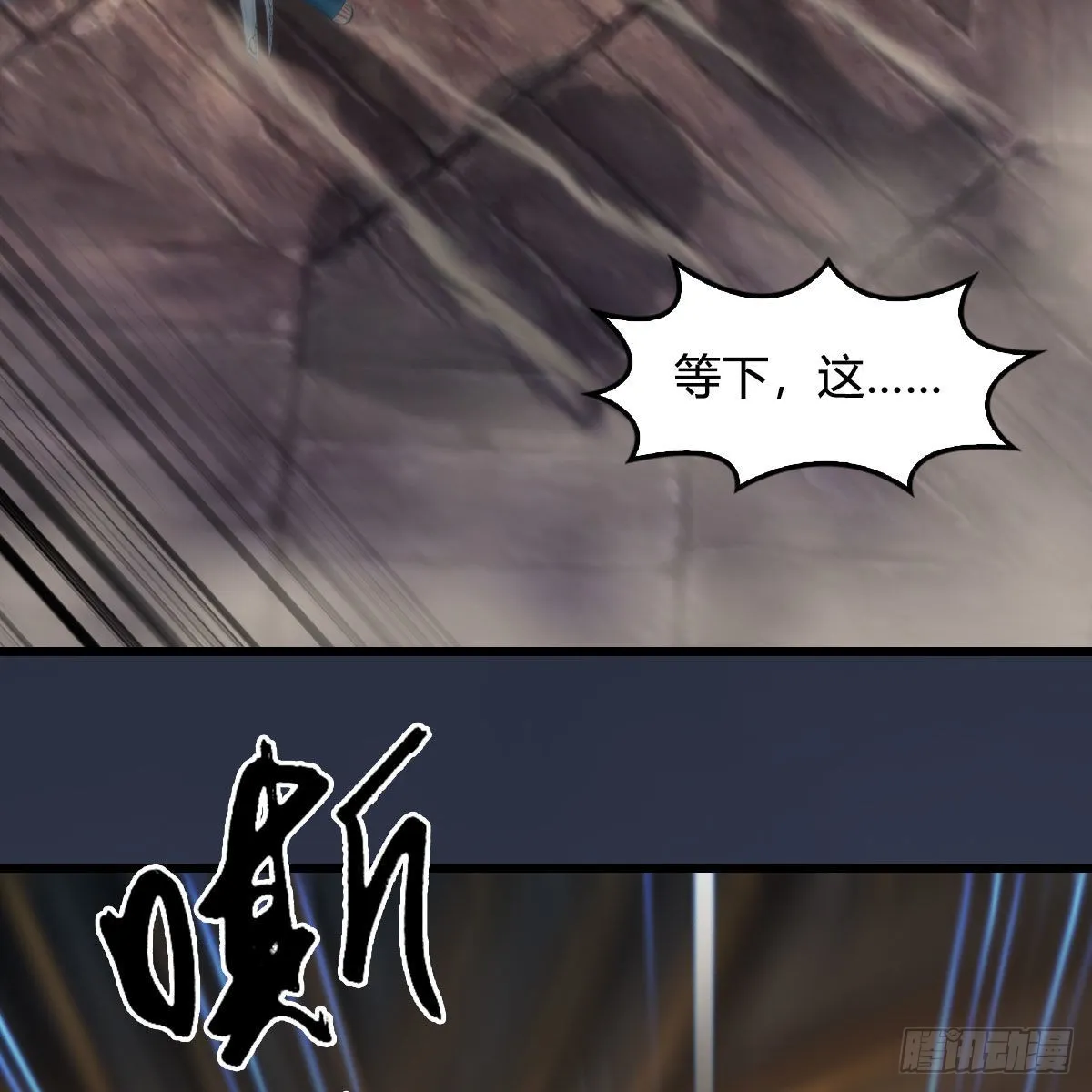 第678话：心魔 第81页