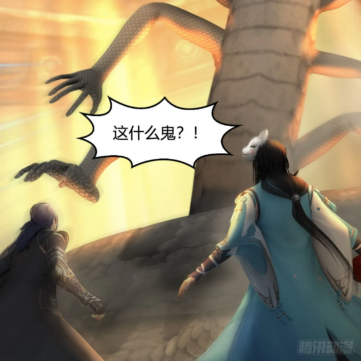 第678话：心魔 第83页