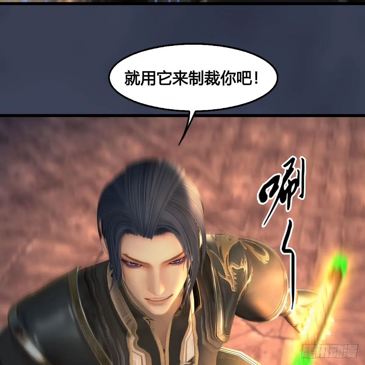 第679话：兄弟相争 第8页