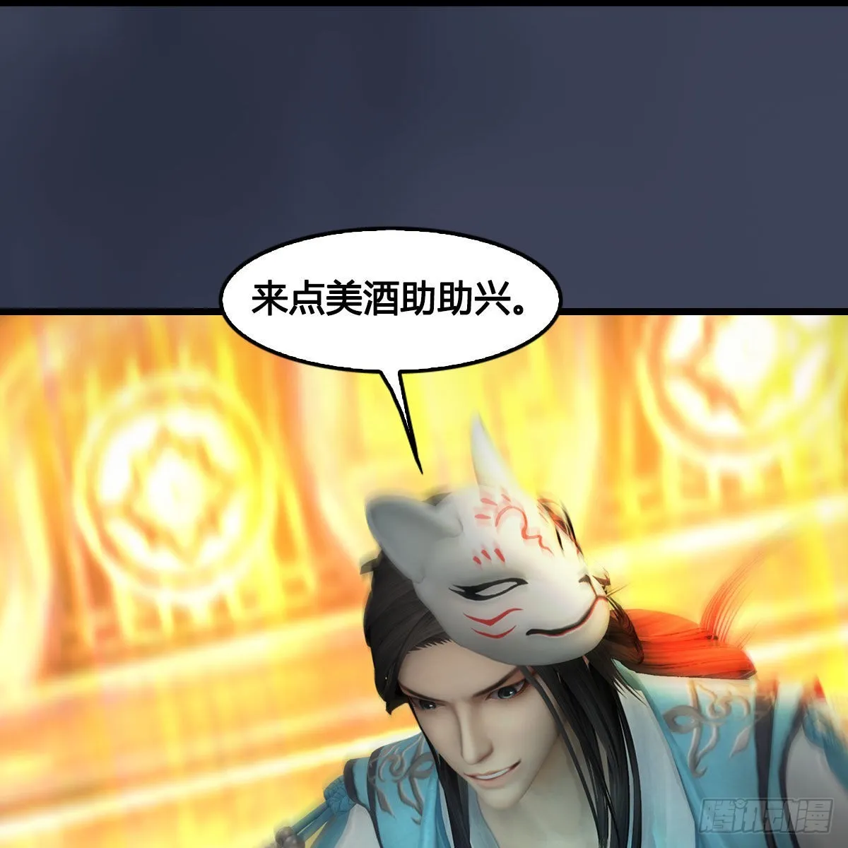 第679话：兄弟相争 第12页