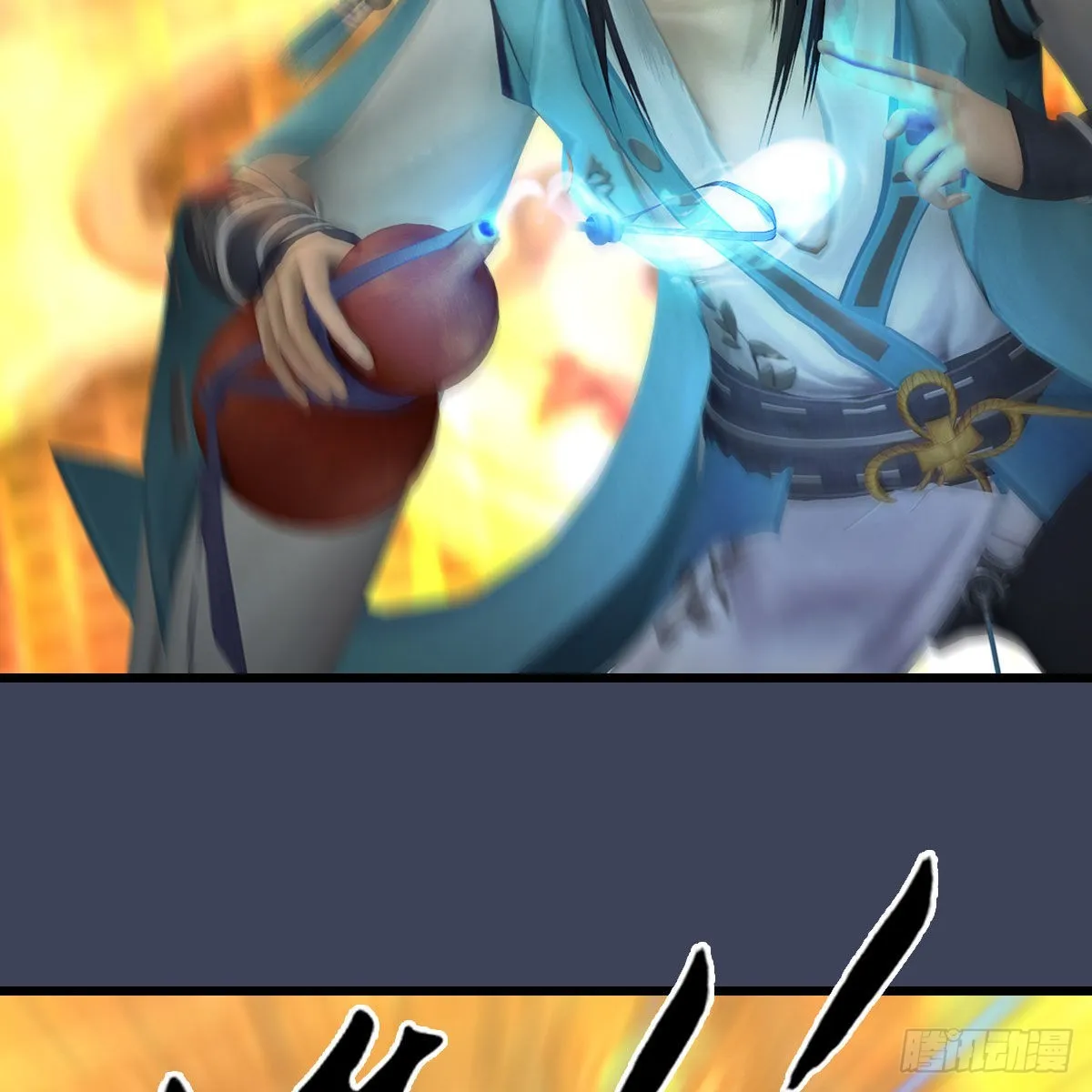 第679话：兄弟相争 第13页