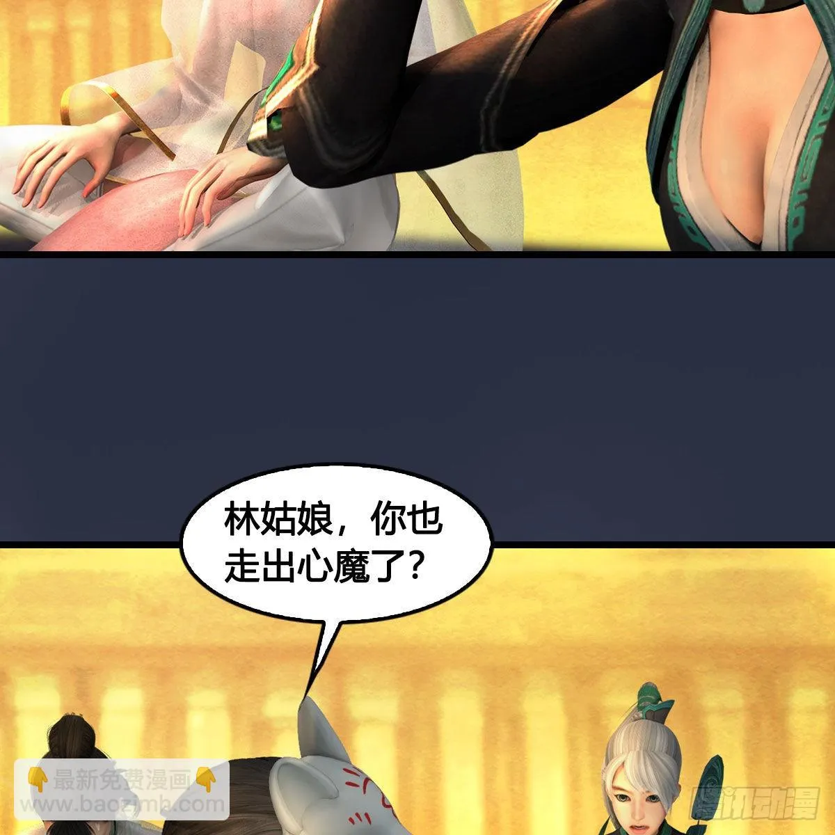 第679话：兄弟相争 第27页