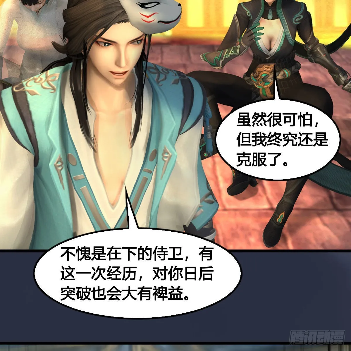 第679话：兄弟相争 第28页