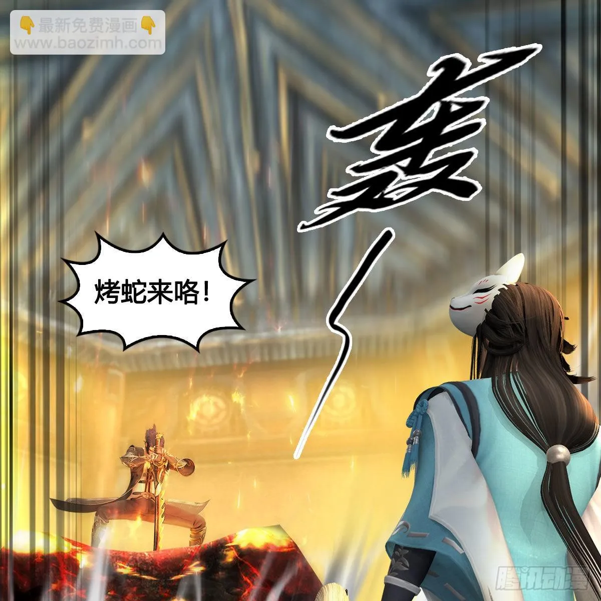 第679话：兄弟相争 第29页