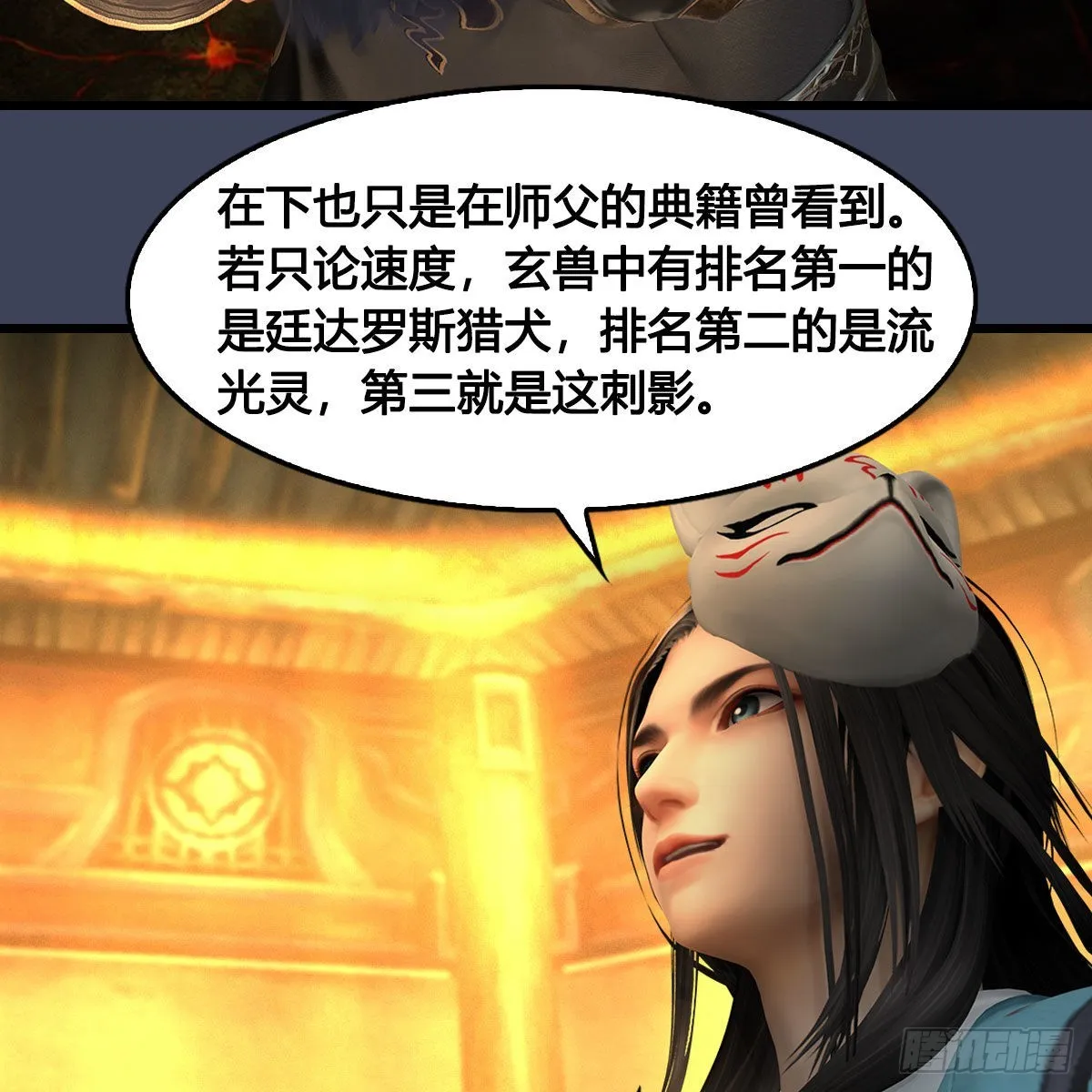 第679话：兄弟相争 第40页