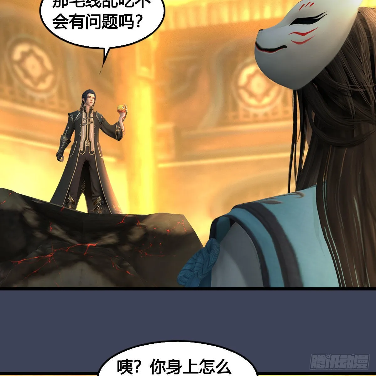 第679话：兄弟相争 第42页