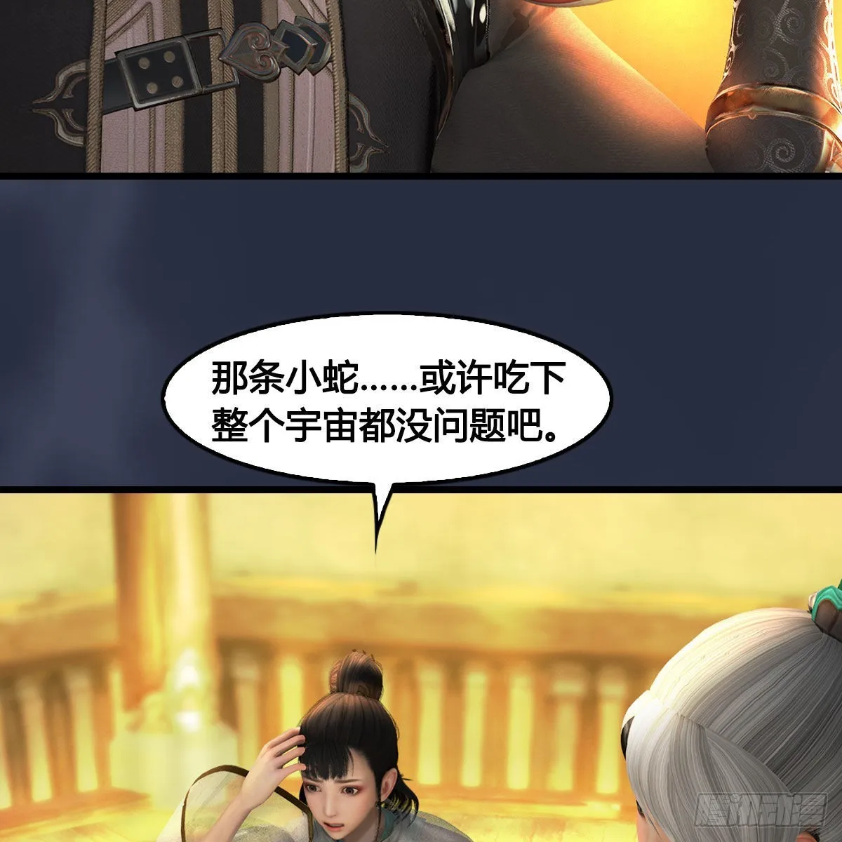 第679话：兄弟相争 第44页