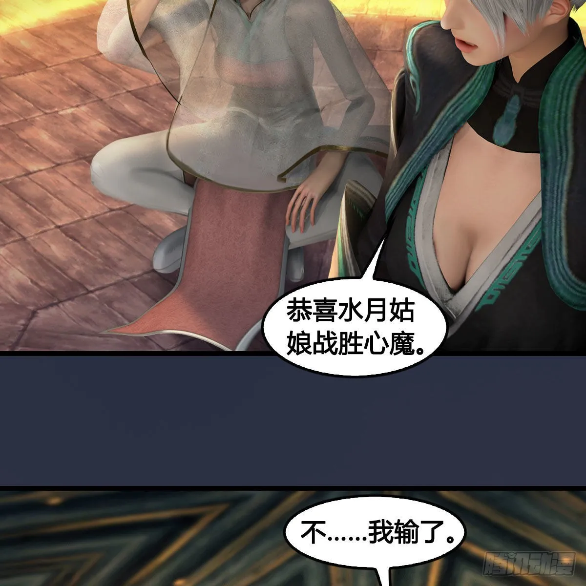 第679话：兄弟相争 第45页