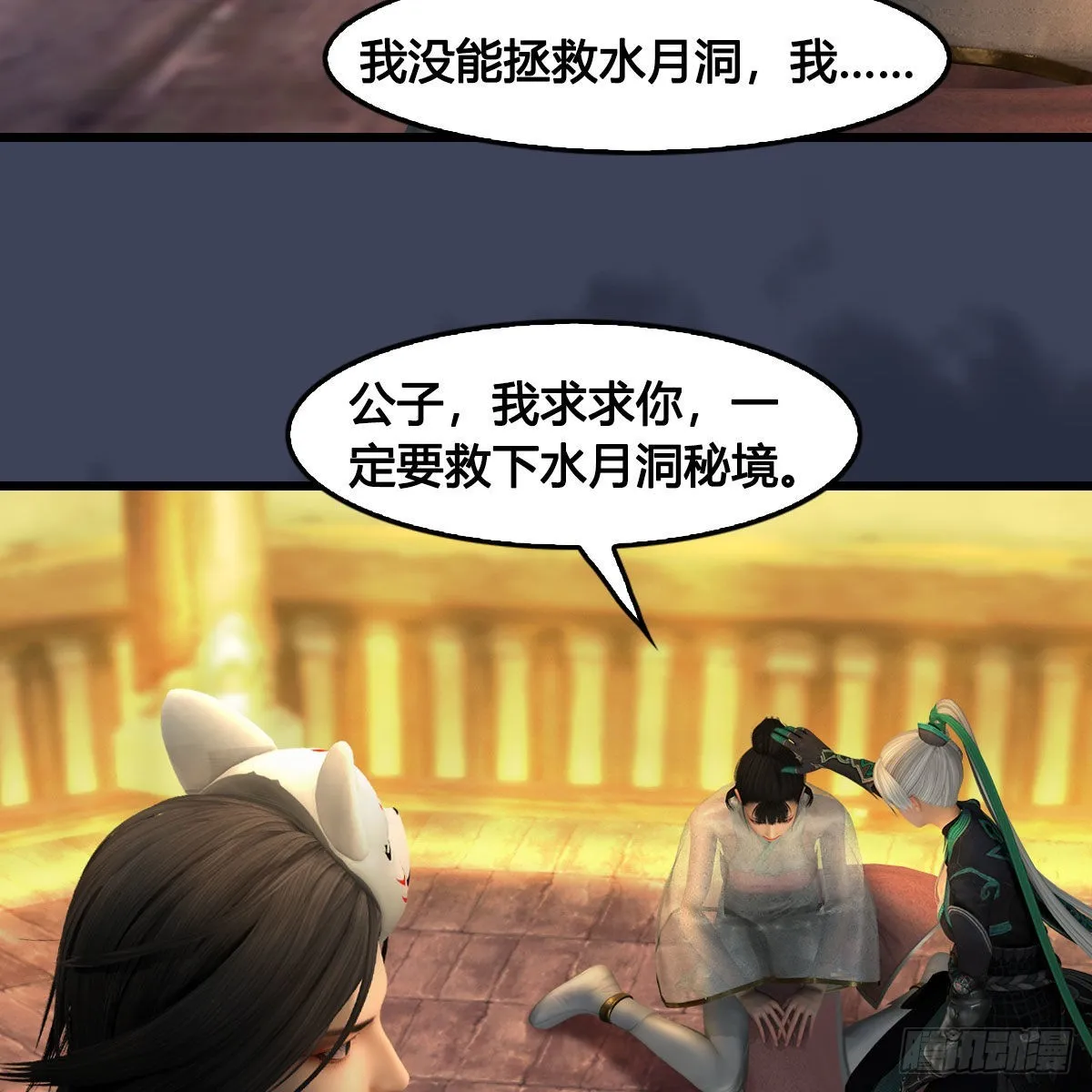 第679话：兄弟相争 第47页